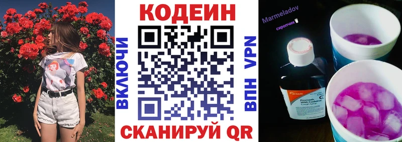 Кодеиновый сироп Lean напиток Lean (лин)  где можно купить наркотик  KRAKEN tor  Алапаевск 