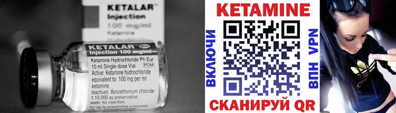 Кетамин VHQ Алапаевск
