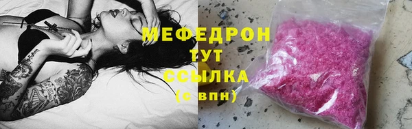 мяу мяу кристалл Покров